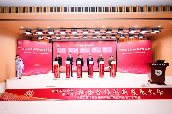 托普云農(nóng)深化產(chǎn)學(xué)研合作，激發(fā)植物表型研究創(chuàng)新活力