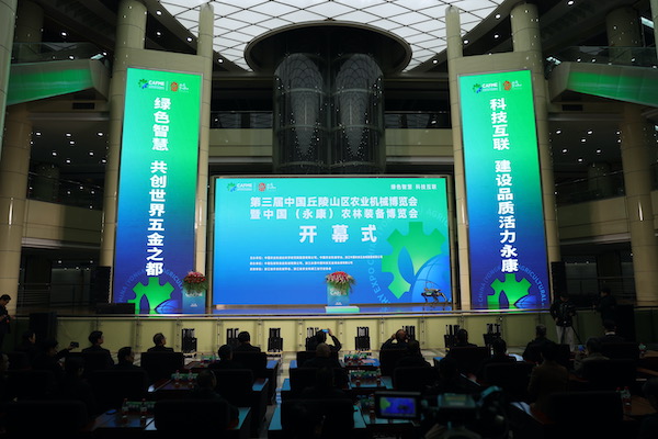 托普云農(nóng)亮相第三屆中國（永康）農(nóng)林裝備博覽會，數(shù)智技術(shù)助力農(nóng)業(yè)“雙強”