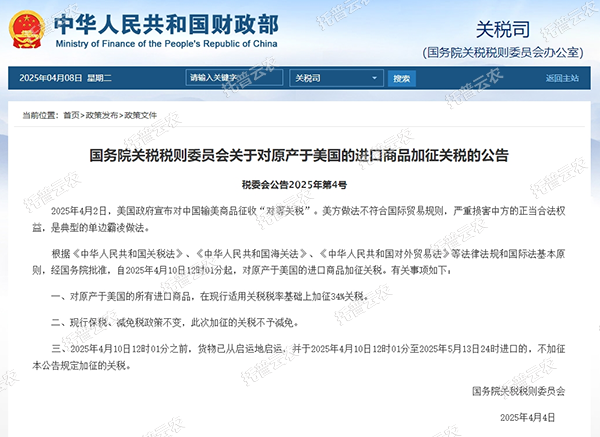 關(guān)稅壁壘高筑！國產(chǎn)儀器逆勢突圍正當(dāng)時(shí)