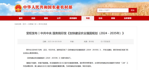 中央定調(diào)農(nóng)業(yè)強(qiáng)國！托普云農(nóng)以科技之光，助力農(nóng)業(yè)強(qiáng)國之路