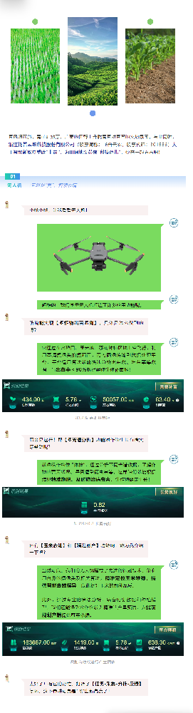 用好新農(nóng)具，耕好智慧田，托普云農(nóng)新農(nóng)具助力春耕春管加速度