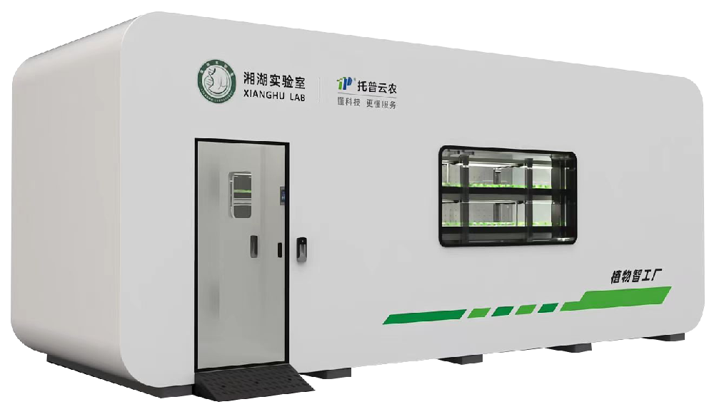 第一輪通知|第二屆全國(guó)智能植物工廠學(xué)術(shù)研討會(huì)