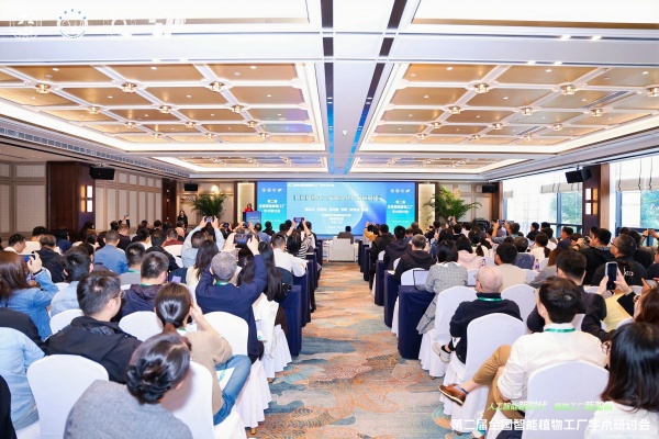 第二屆全國(guó)智能植物工廠學(xué)術(shù)研討會(huì)圓滿召開(kāi)，托普云農(nóng)協(xié)同助力學(xué)術(shù)創(chuàng)新與產(chǎn)業(yè)轉(zhuǎn)化