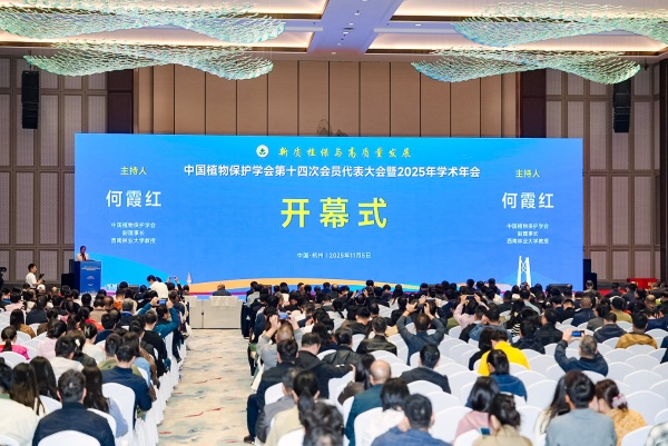 新質(zhì)植保啟新程！托普云農(nóng)深度參與全國(guó)植保2025學(xué)術(shù)年會(huì)與浙江省植保學(xué)會(huì)2025學(xué)術(shù)年會(huì)暨植保雙交會(huì)