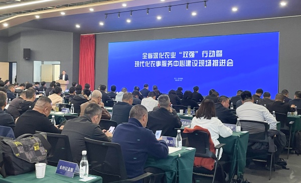 全省現(xiàn)代化農(nóng)事服務中心建設現(xiàn)場推進會召開，托普云農(nóng)支撐的全省農(nóng)事服務數(shù)字化平臺上線